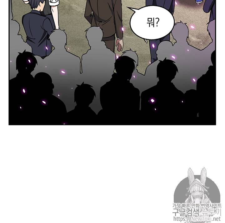 도굴왕 74화 45