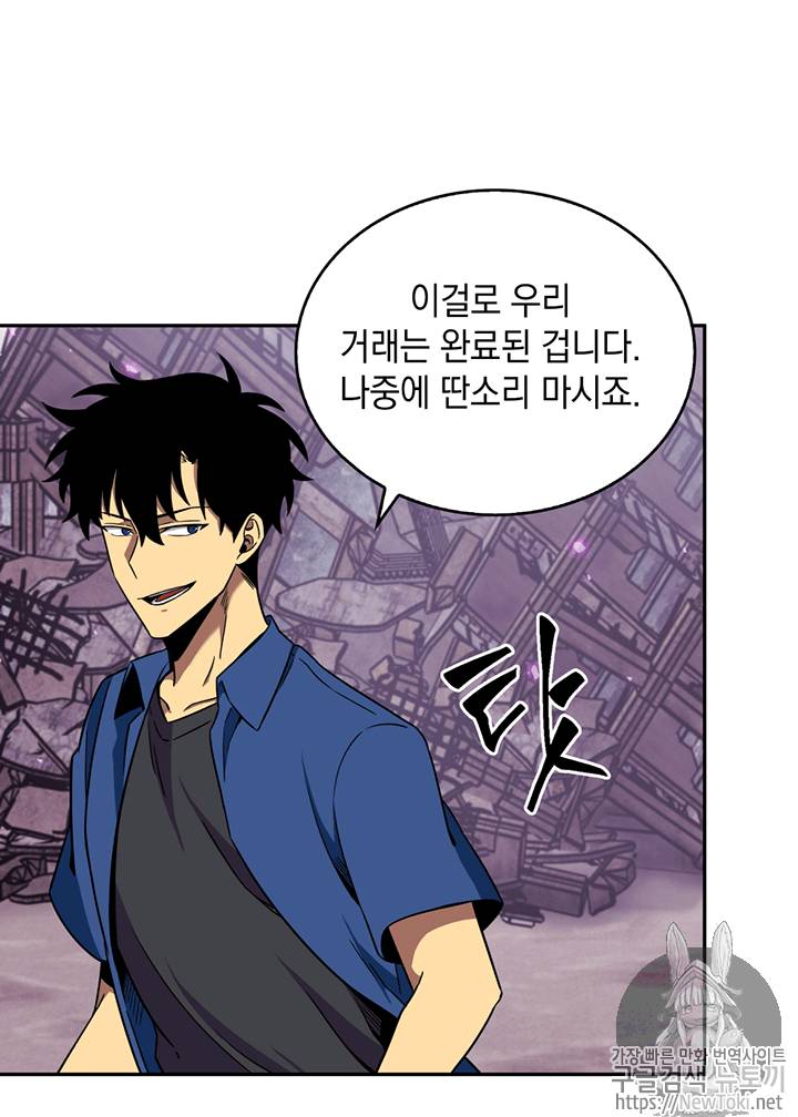도굴왕 74화 46