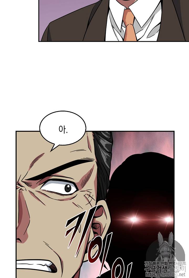 도굴왕 74화 48