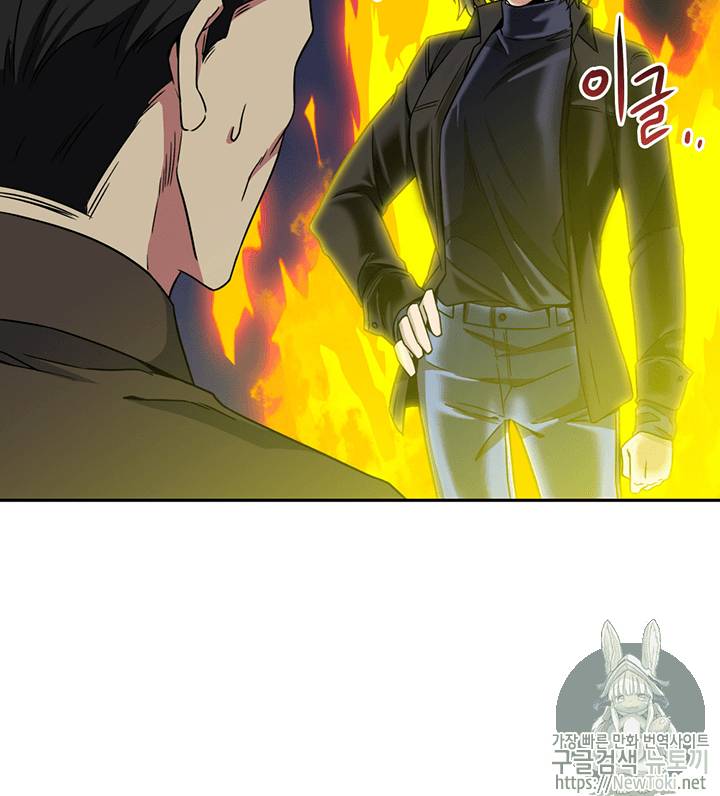 도굴왕 74화 50