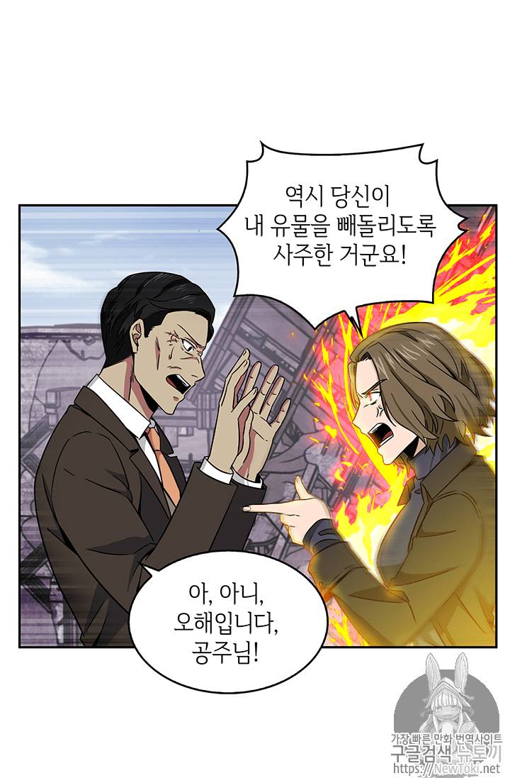 도굴왕 74화 51