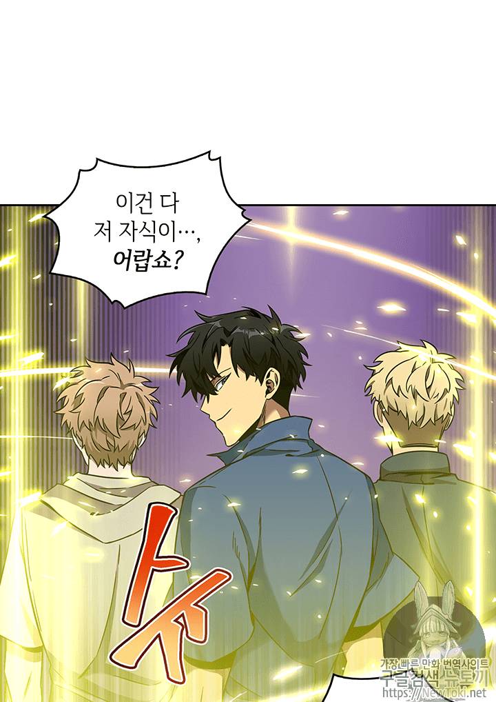 도굴왕 74화 52