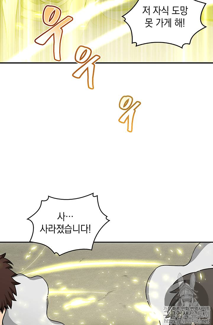 도굴왕 74화 53