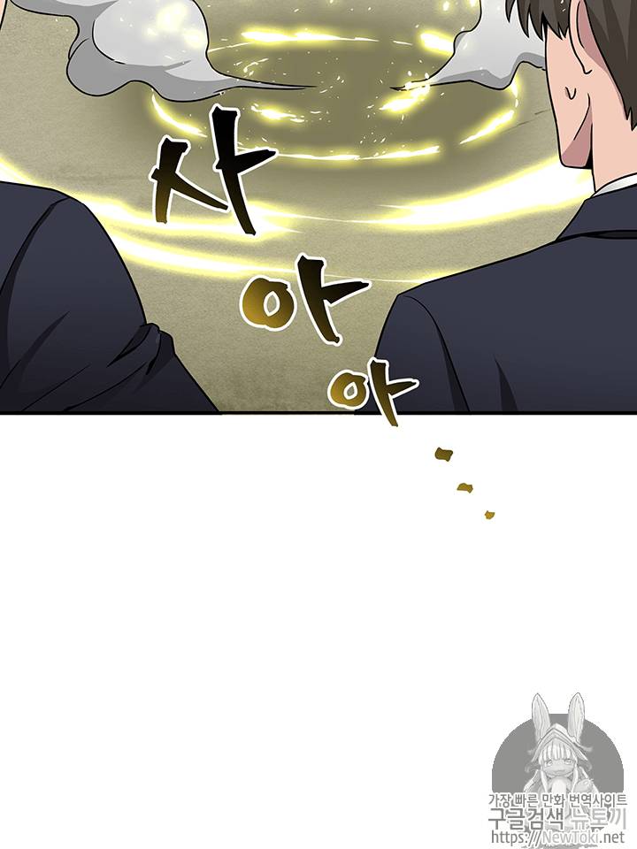 도굴왕 74화 54