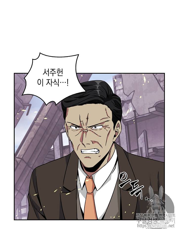 도굴왕 74화 55