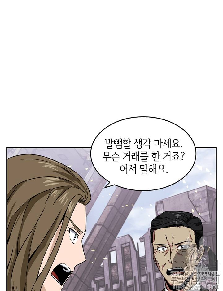 도굴왕 74화 56