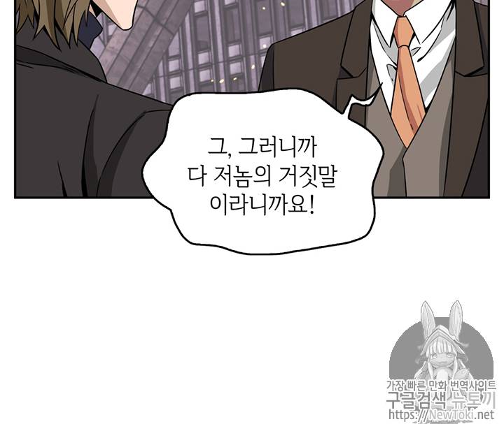 도굴왕 74화 57