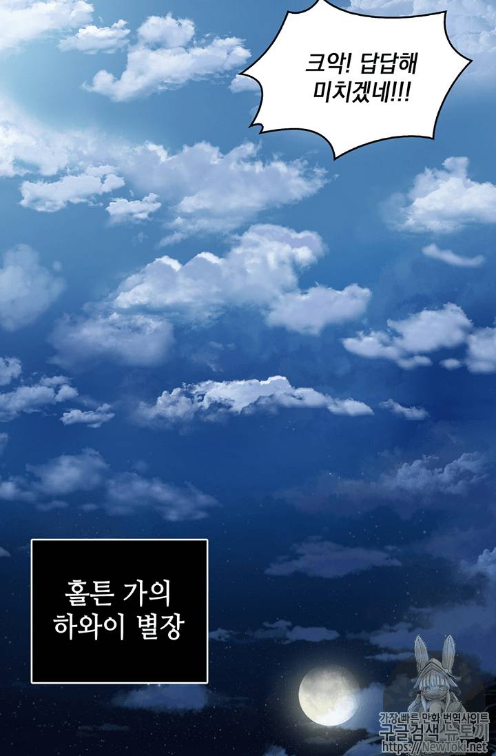 도굴왕 74화 59