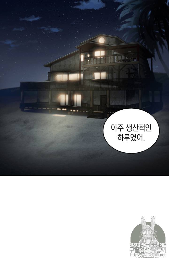 도굴왕 74화 60