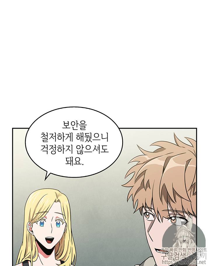 도굴왕 74화 63