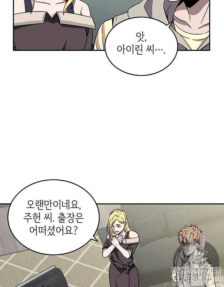 도굴왕 74화 64