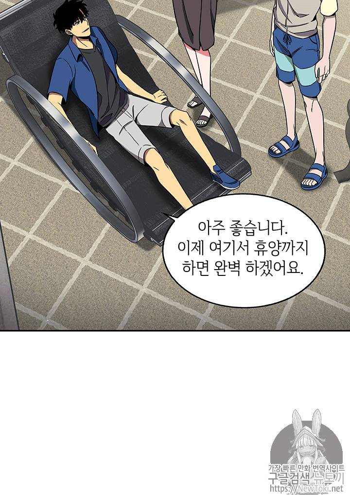 도굴왕 74화 65