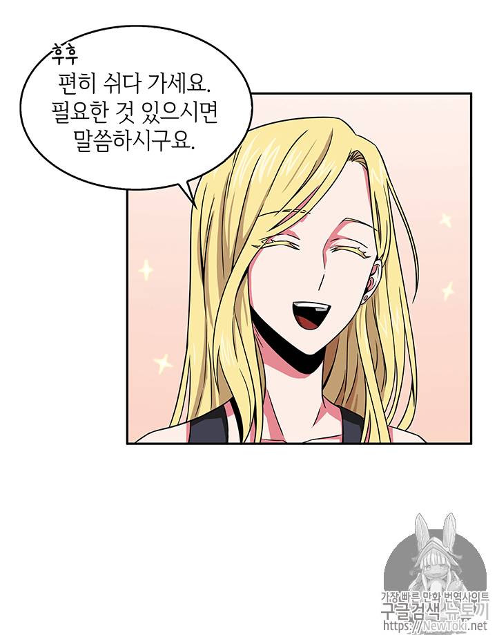 도굴왕 74화 66