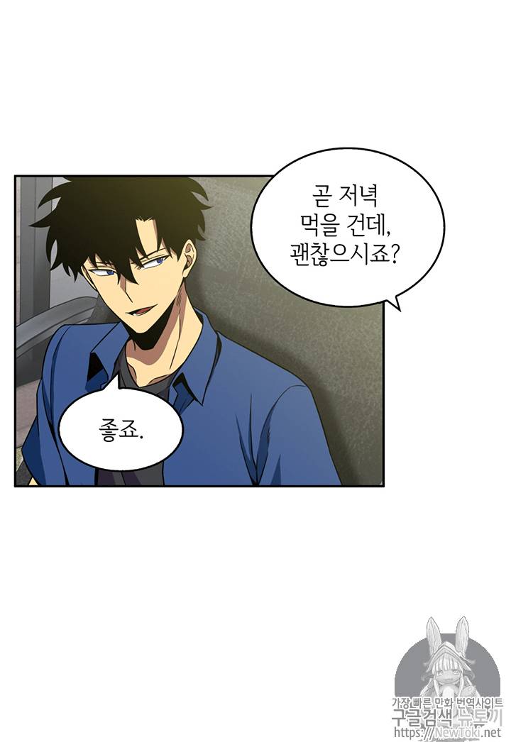 도굴왕 74화 67