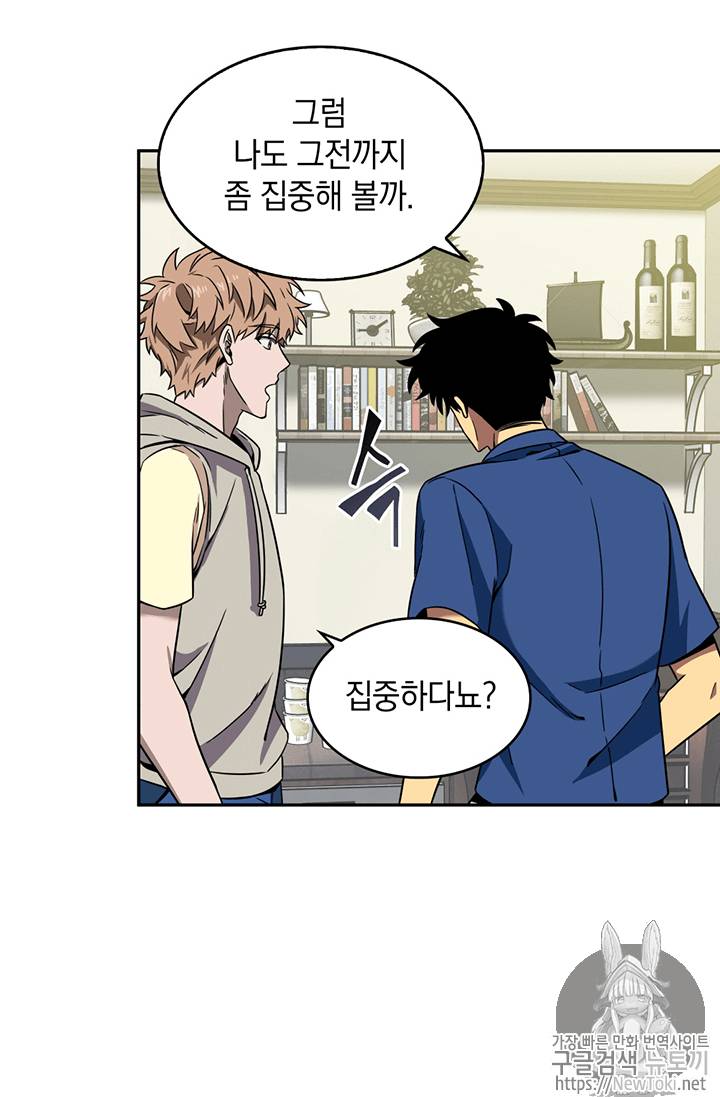 도굴왕 74화 68