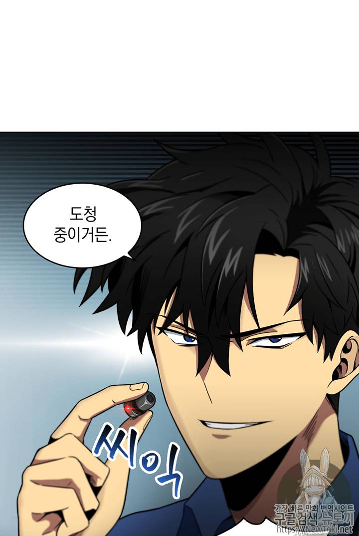 도굴왕 74화 69