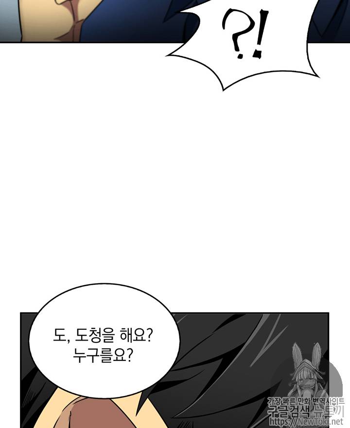 도굴왕 74화 70
