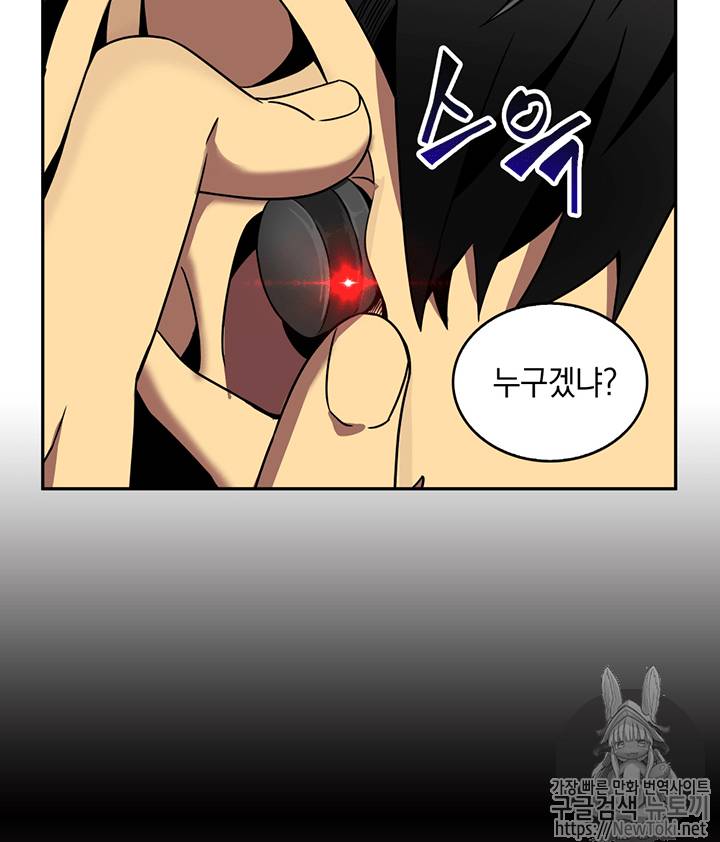 도굴왕 74화 71