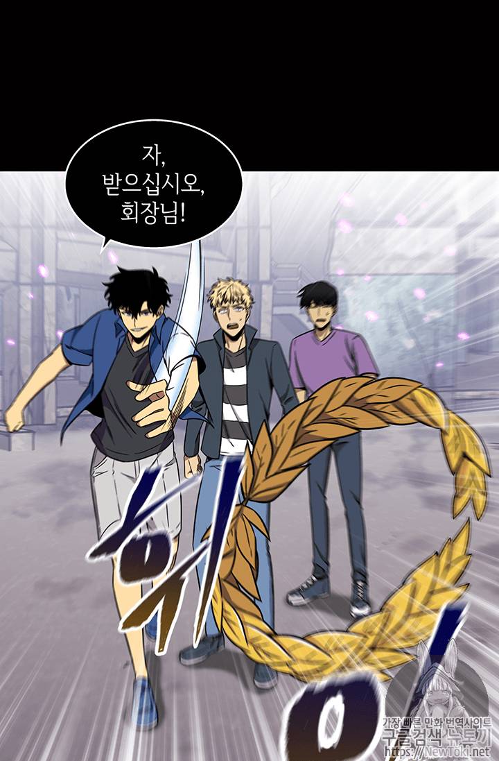 도굴왕 74화 72