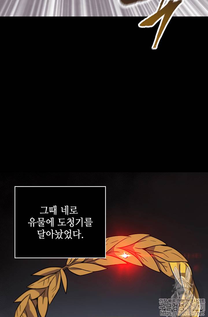도굴왕 74화 73
