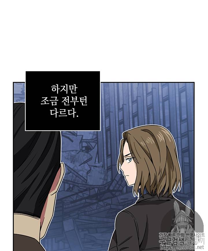 도굴왕 74화 76