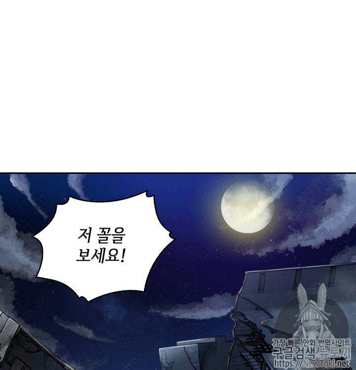 도굴왕 74화 79