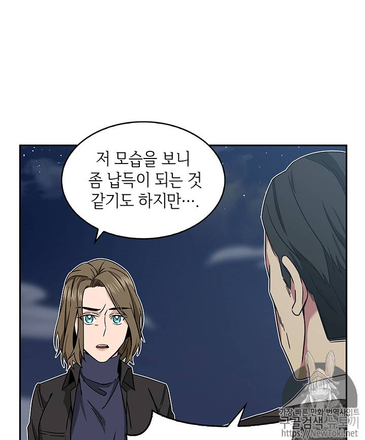 도굴왕 74화 81