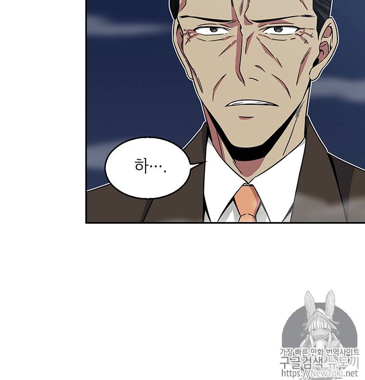 도굴왕 74화 84