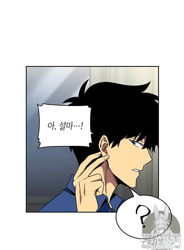 도굴왕 74화 89