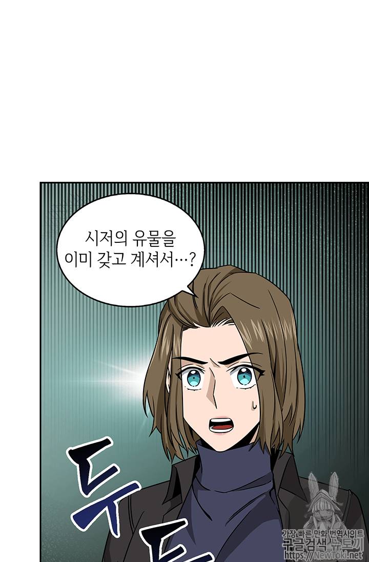 도굴왕 74화 90
