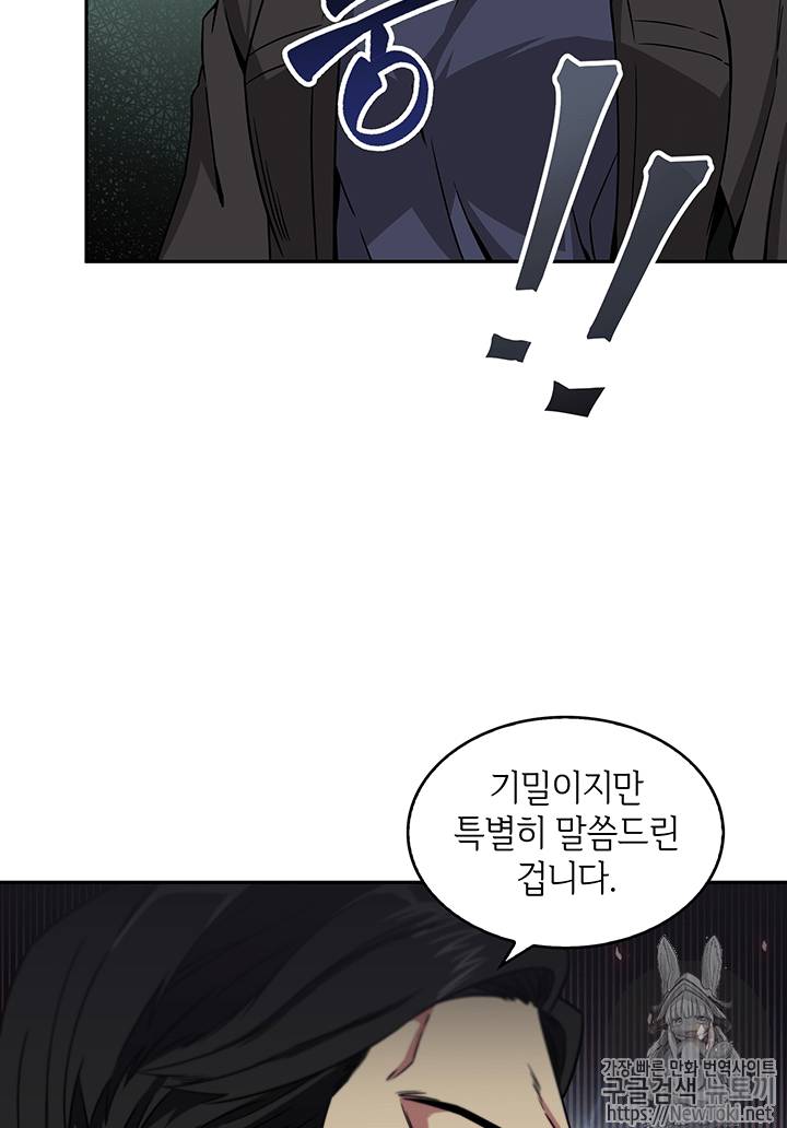 도굴왕 74화 91