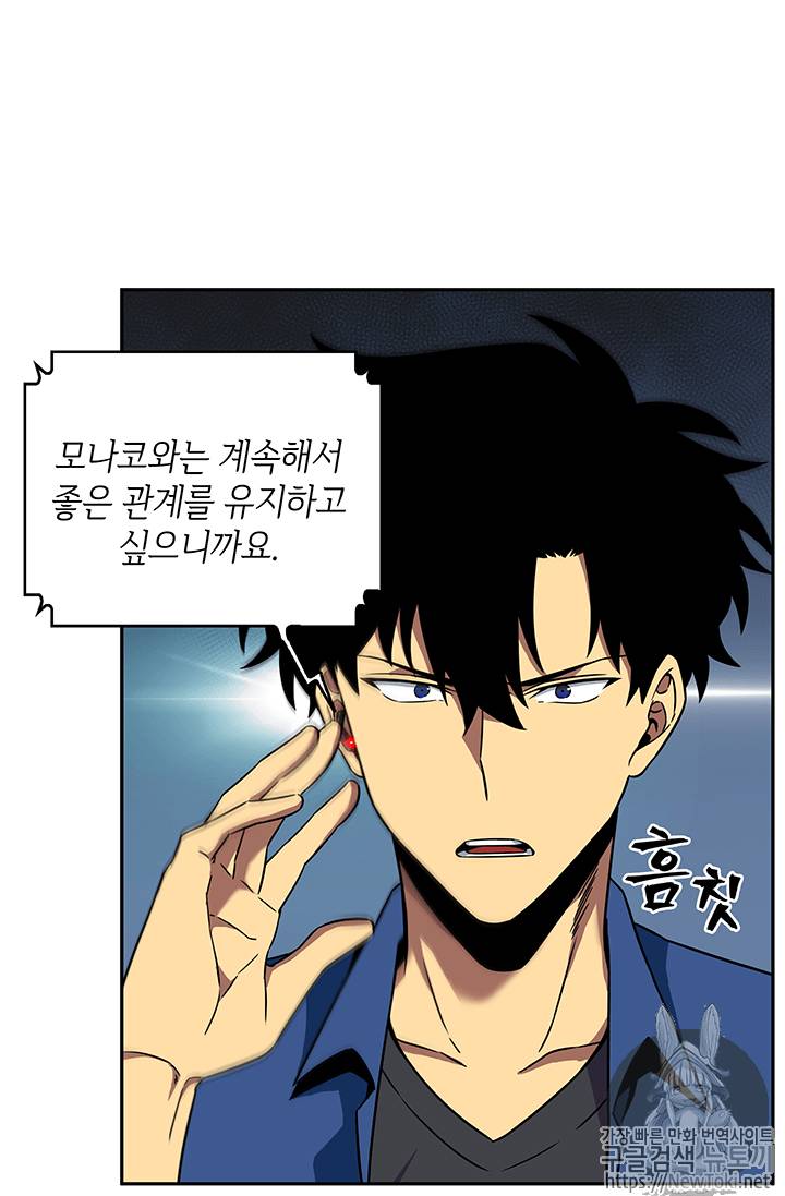 도굴왕 74화 93