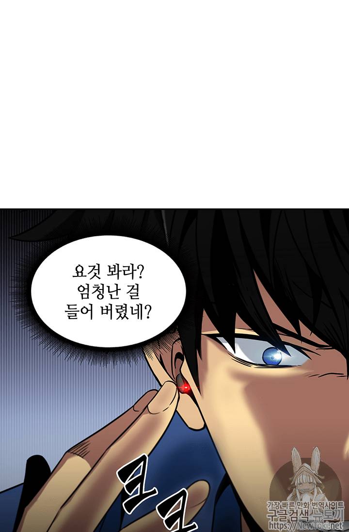 도굴왕 74화 94