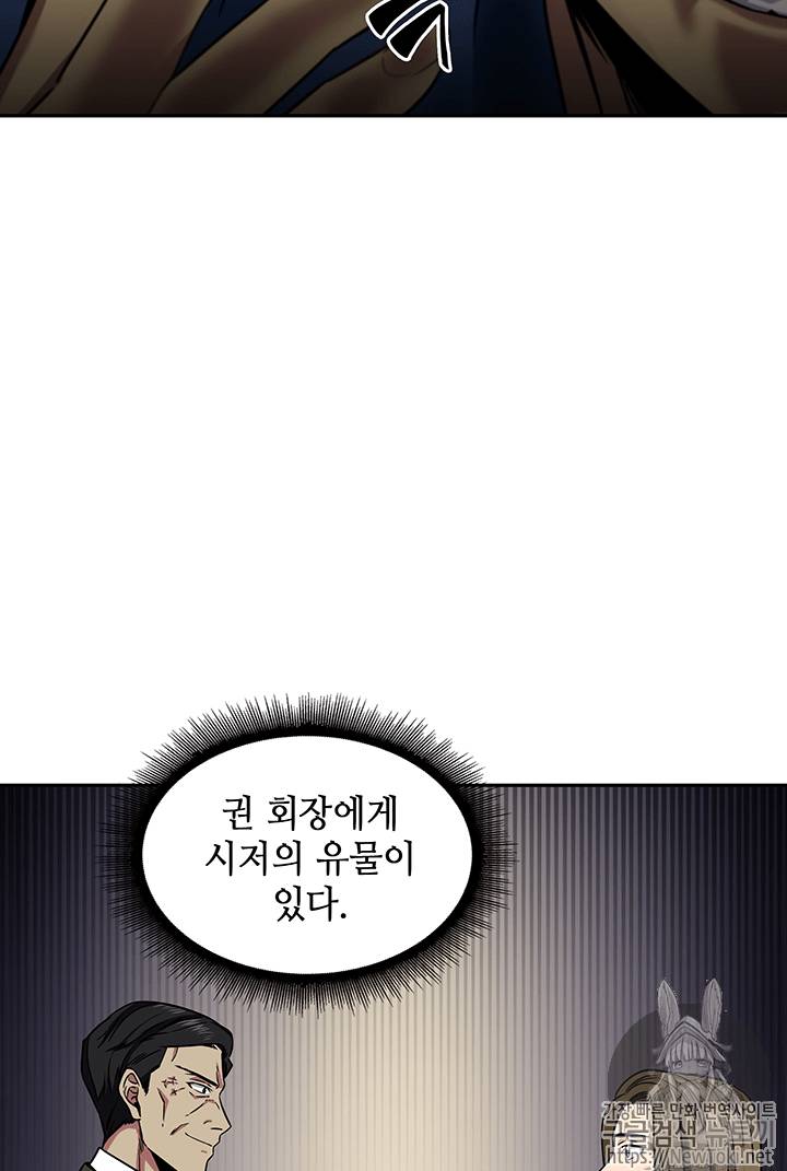 도굴왕 74화 95