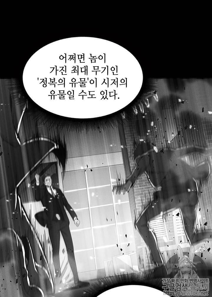 도굴왕 74화 97