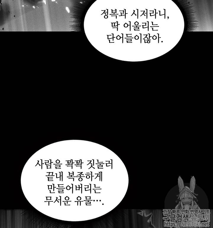 도굴왕 74화 98