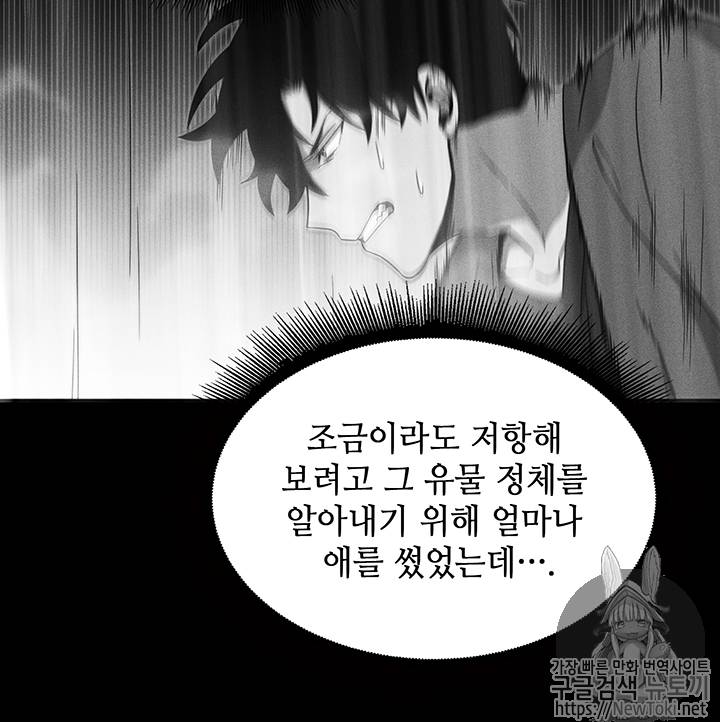 도굴왕 74화 99