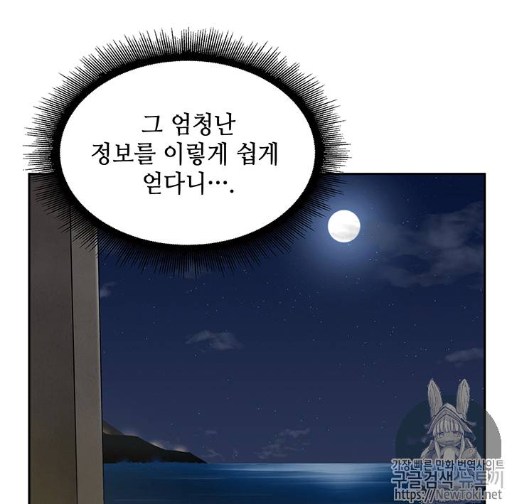 도굴왕 74화 100