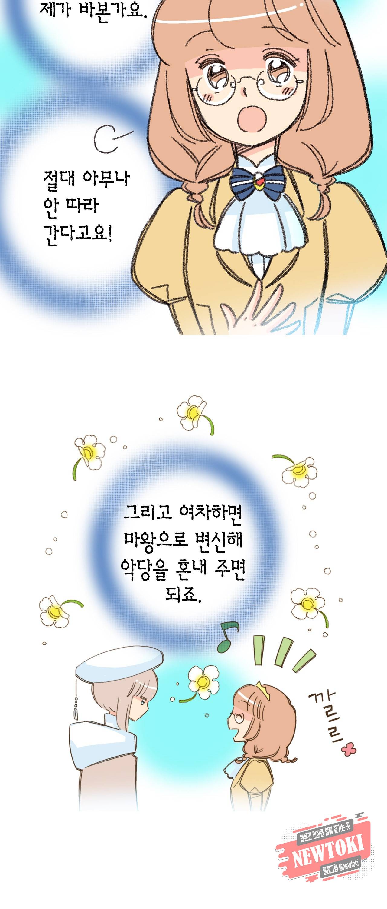 마법사 프람 테일 21화 6