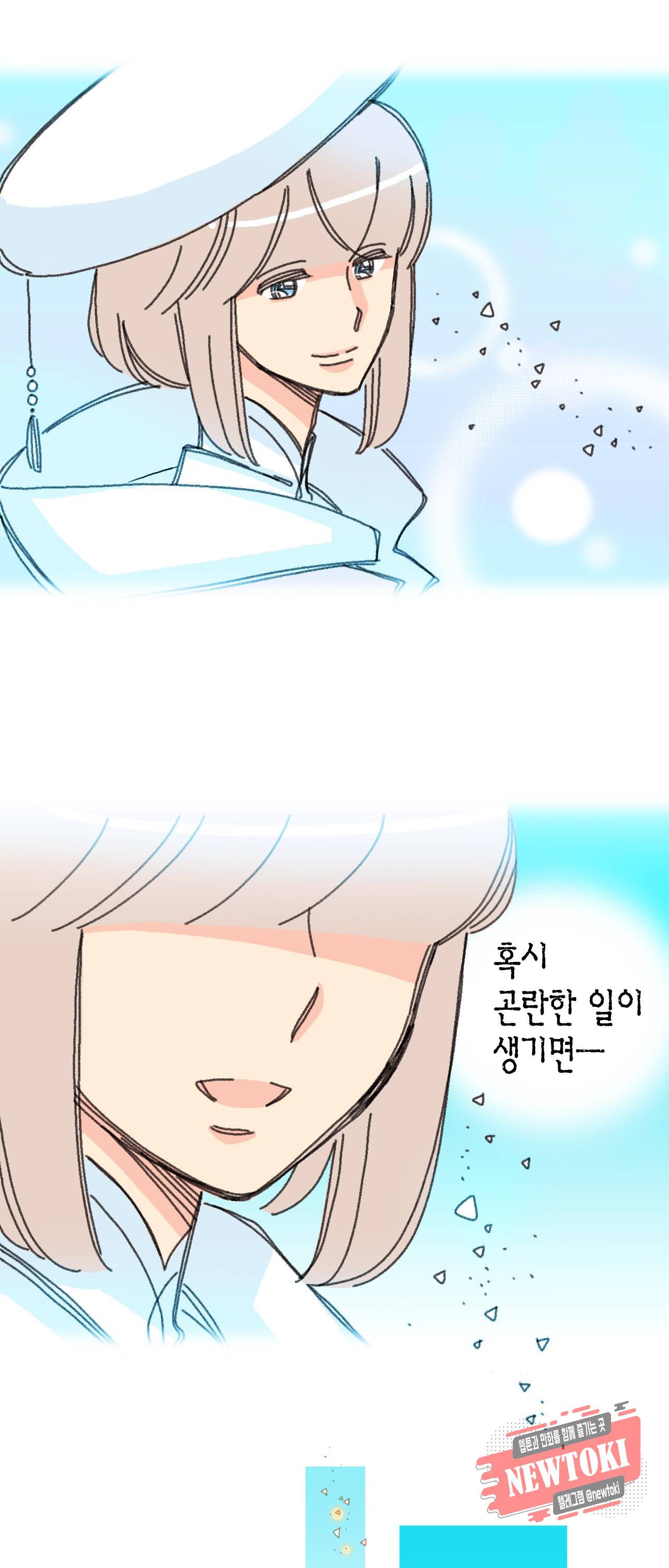 마법사 프람 테일 21화 7