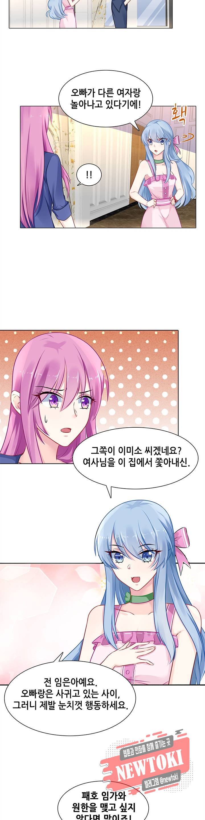 싱글맘은 스파이 34화 2