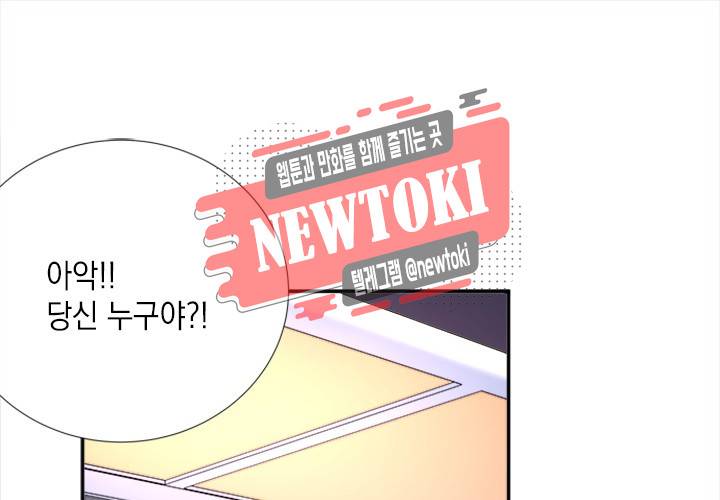 환생하여 배우님 유혹하기 93화 2