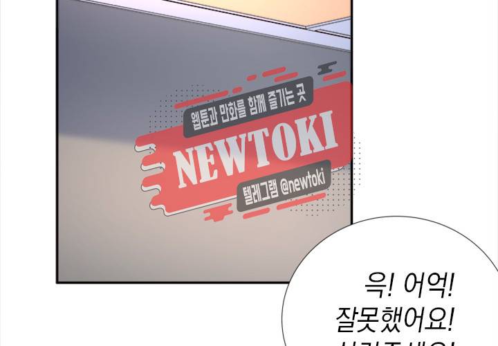 환생하여 배우님 유혹하기 93화 3