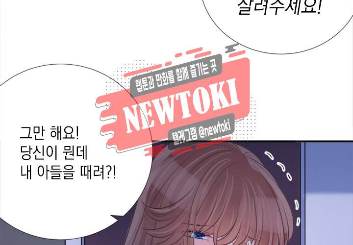 환생하여 배우님 유혹하기 93화 4