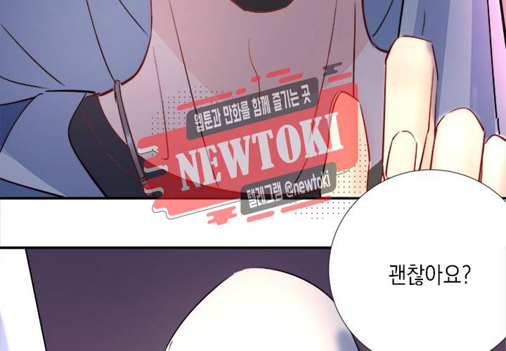 환생하여 배우님 유혹하기 93화 11