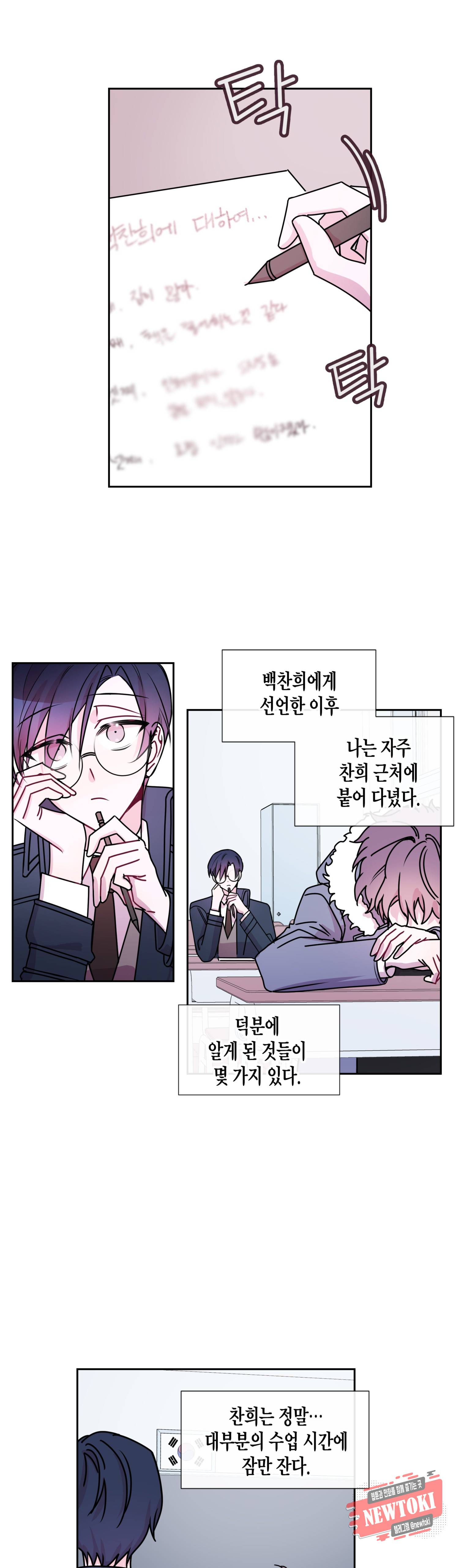 D-졸업 15화 2