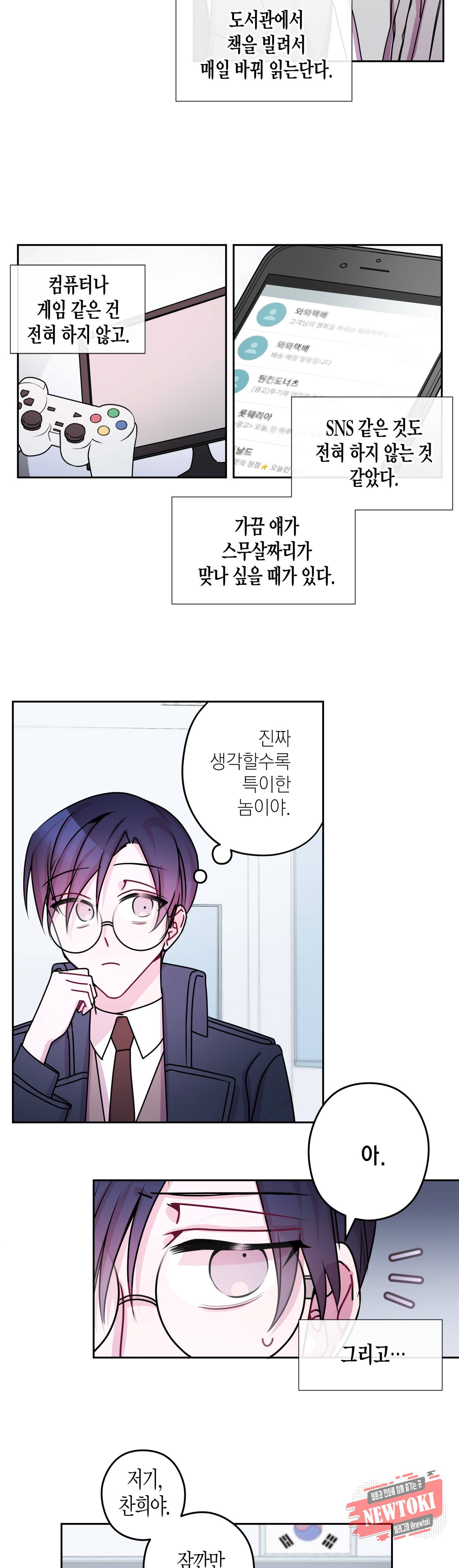 D-졸업 15화 4