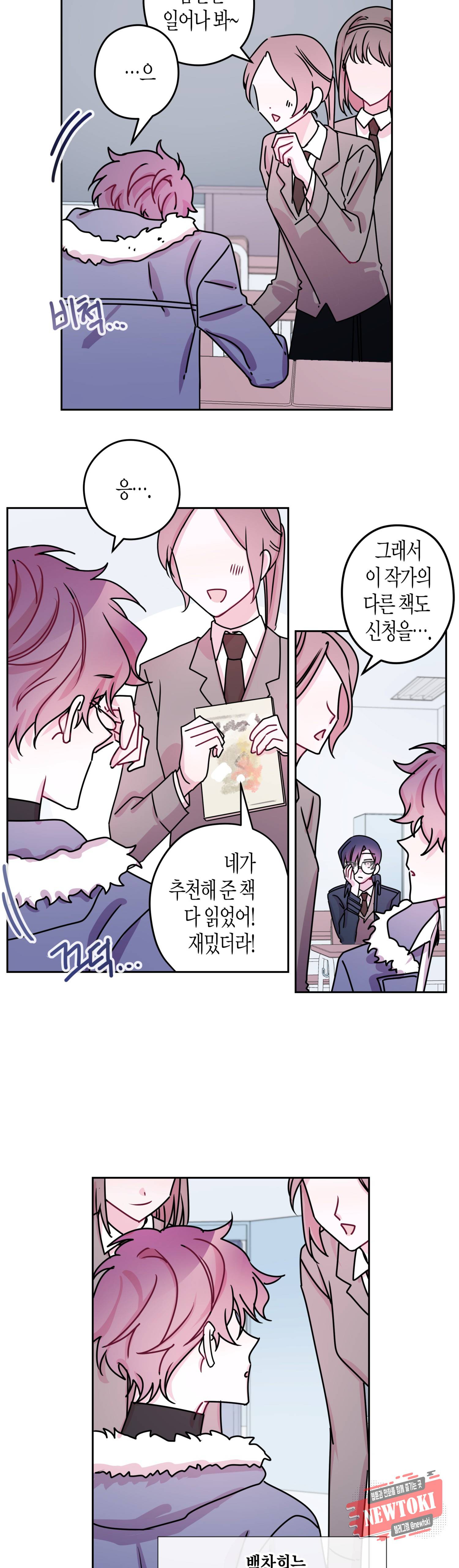 D-졸업 15화 5