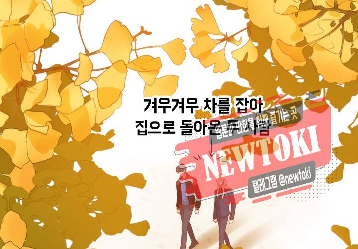 만지지 마! 22화 6