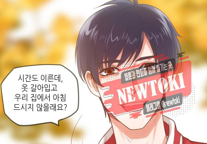 만지지 마! 22화 8